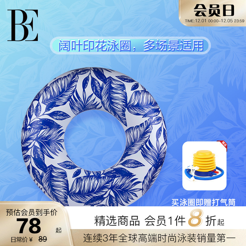 BE范德安加厚大尺寸成人游泳圈