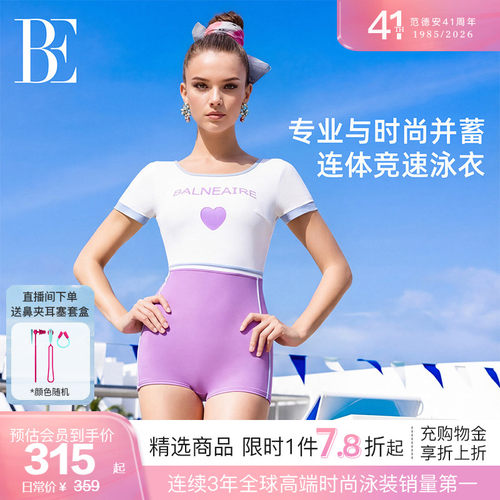 BE范德安小红心系列美背连体泳衣