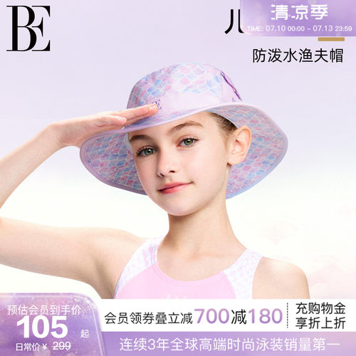 BE范德安MIX系列遮阳帽