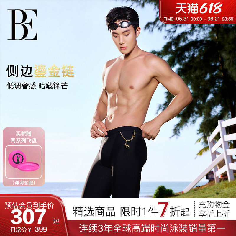 BE范德安汪星人系列2026新品泳裤男款防晒疏水速干透气五分裤游泳