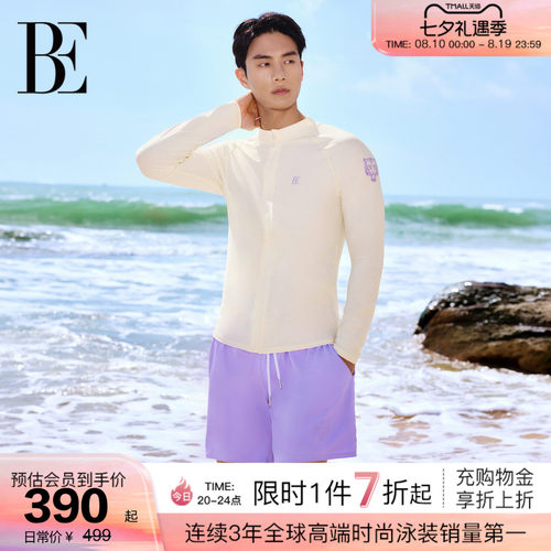 BE范德安虎漾系列男士泳衣