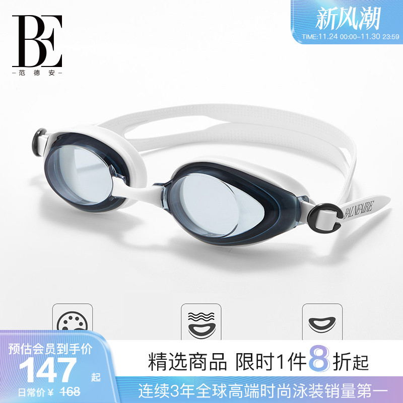 BE范德安竞速时尚训练抗uv泳镜