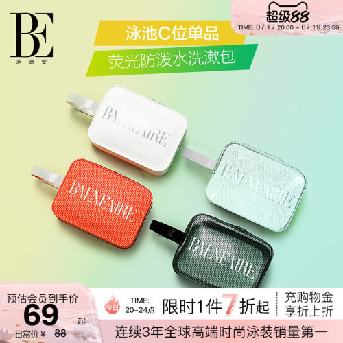 范德安荧光防泼水收纳包