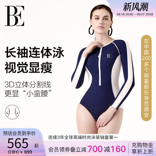 BE范德安2026MIX系列连体泳衣