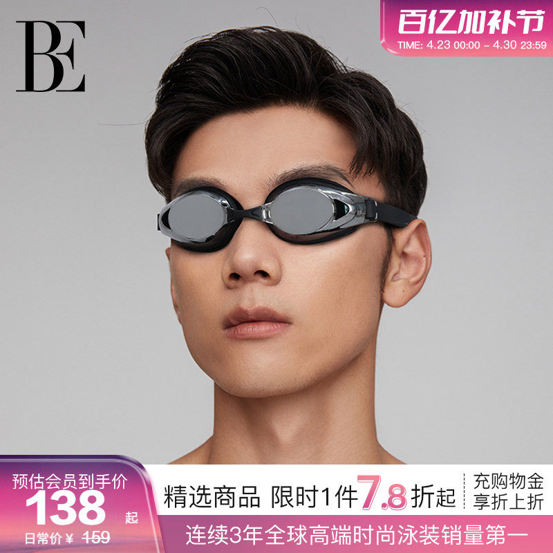 BE范德安成人近视泳镜男女时尚防水防雾高清竞速游泳眼镜带度数