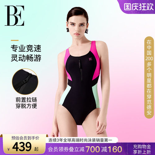 BE范德安2026MIX系列连体泳衣