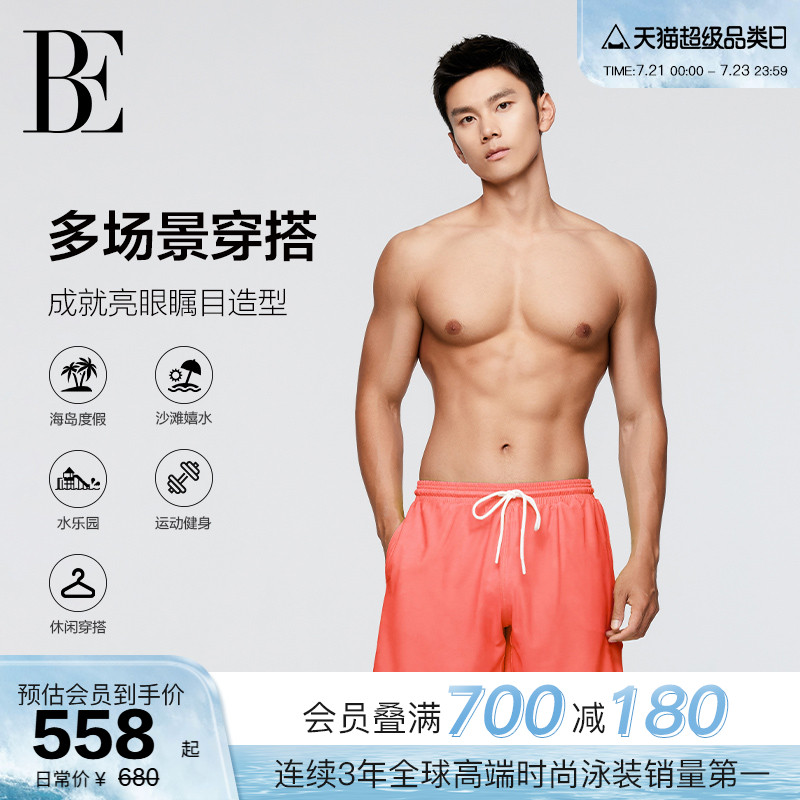 BE范德安2024年新品男士泳裤