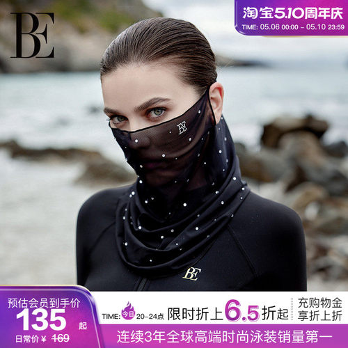 BE范德安2026新品时尚系列面巾