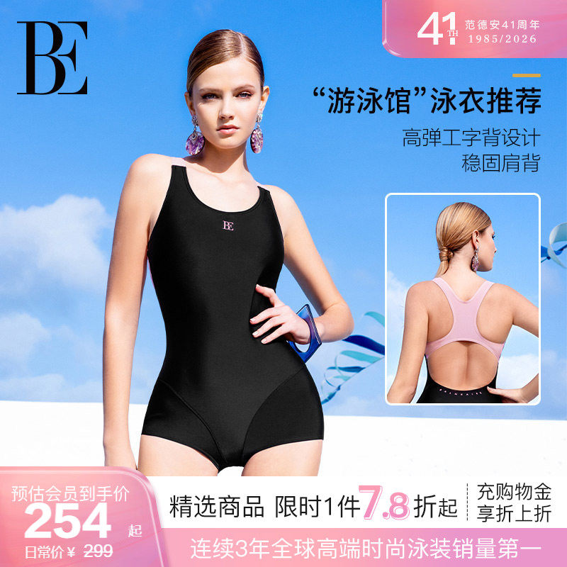 BE范德安2026新款MIX系列连体泳衣女连身平角度假竞技游泳馆