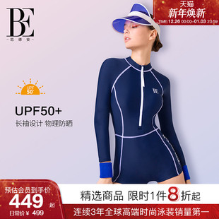 BE范德安MIX系列女士连体泳衣长袖 防晒显瘦舒适高级感保守温泉
