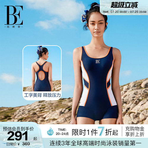 BE范德安MIX系列连体泳衣
