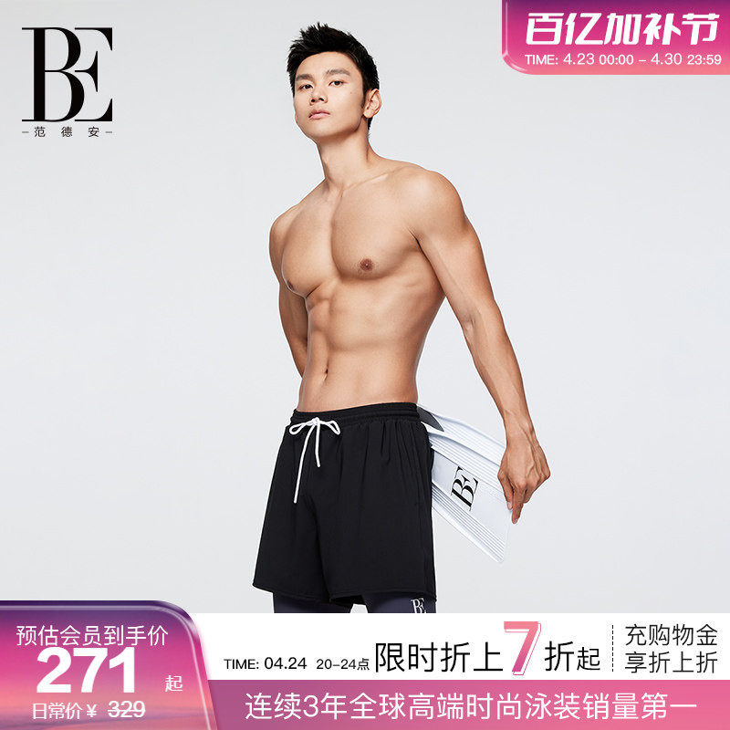 BE范德安2026 泳裤男士五分成人疏水亲肤速干大码套装防尴尬游泳