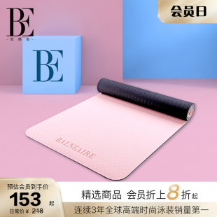 BE范德安瑜伽垫女生防滑健身舞蹈垫子跳绳减震隔音软地垫家用瑜伽