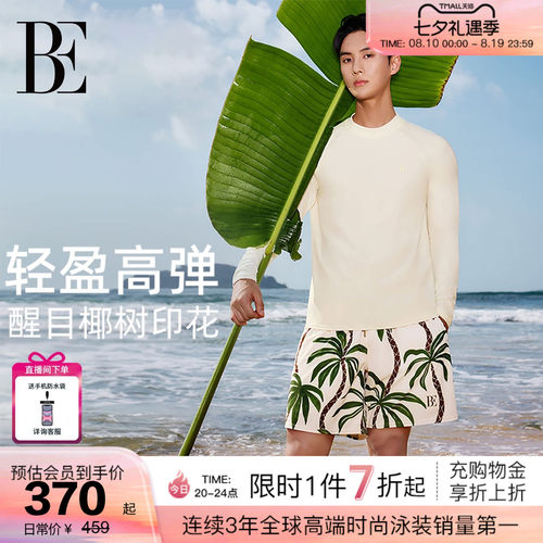 BE范德安花漾系列男士泳衣套装
