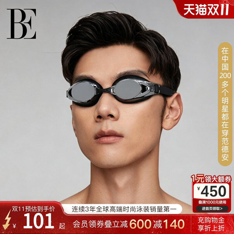 BE范德安成人近视泳镜男女时尚防水防雾高清竞速游泳眼镜带度数