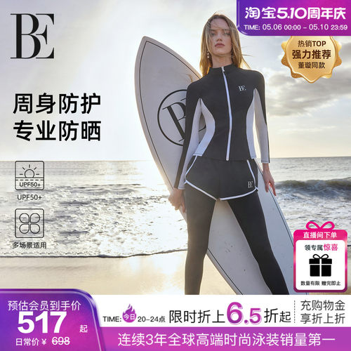BE范德安冲浪系列防晒分体泳衣
