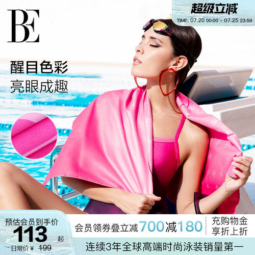 BE范德安超强吸水不掉毛速干巾
