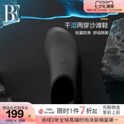 BE范德安MIX系列干湿两穿沙滩鞋