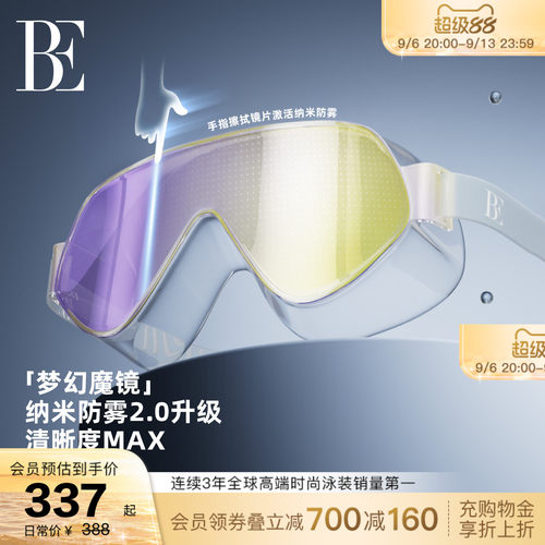 BE范德安高清防水防雾大框泳镜