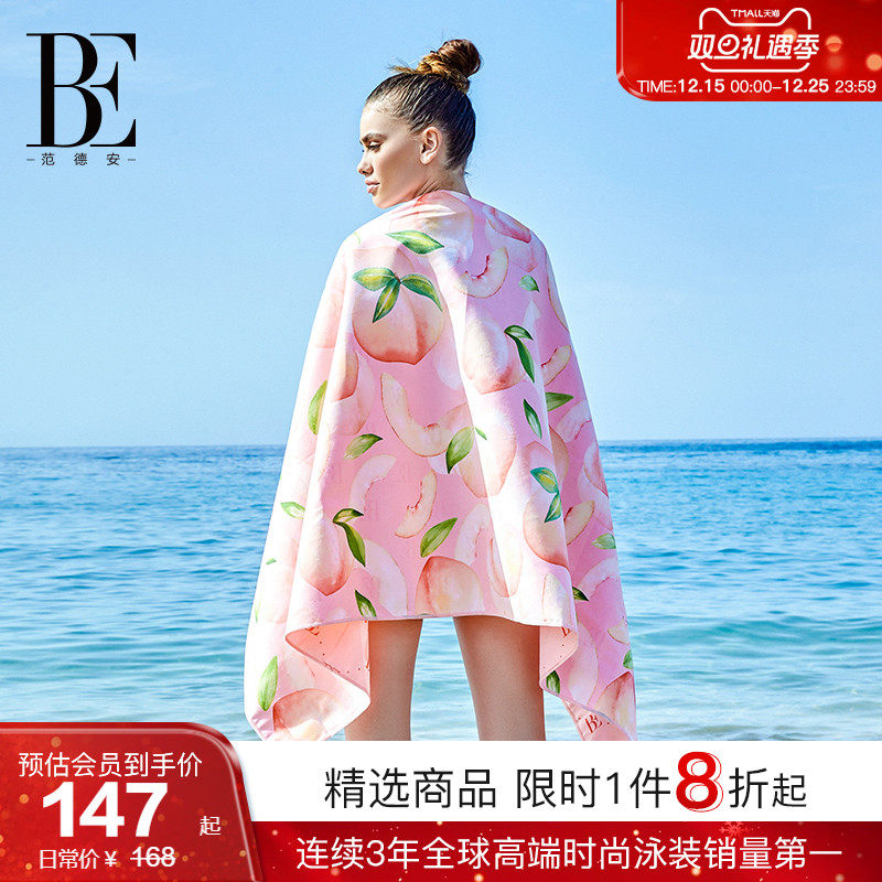 BE范德安2025 蜜桃粉浴巾时尚沙滩巾双面速干大尺寸成人游泳专