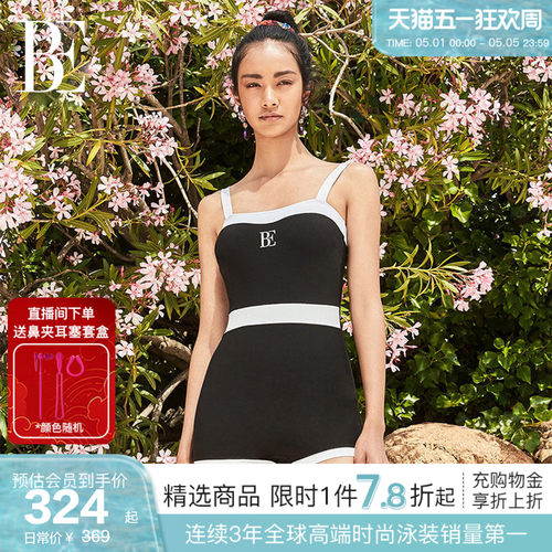BE范德安时尚系列时尚连体泳衣