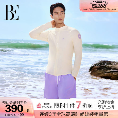 BE范德安虎漾系列男士泳衣