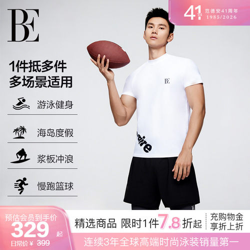BE范德安防晒抗氯高弹贴合泳衣