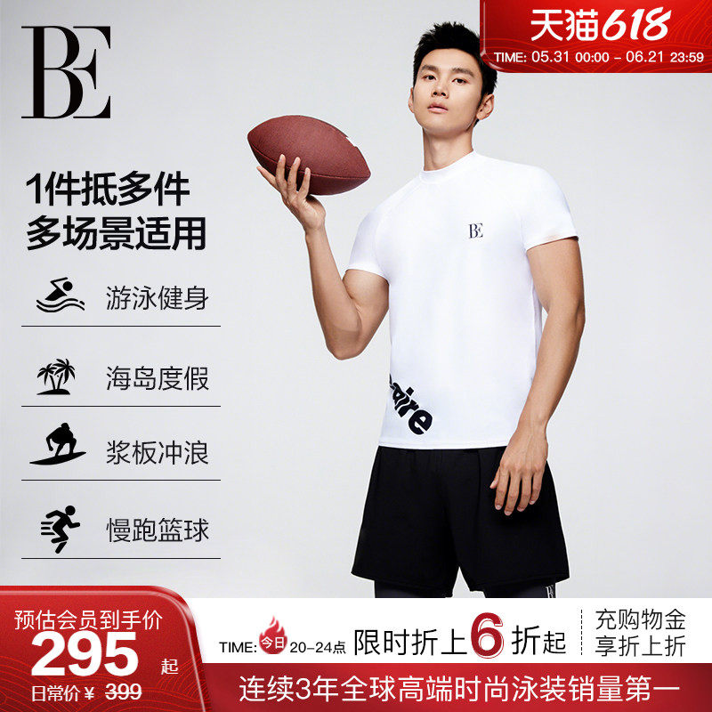 BE范德安2026 男泳衣成人速干高弹撞色上衣运动T恤套装游泳度假