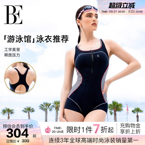 BE范德安2026MIX系列连体泳衣