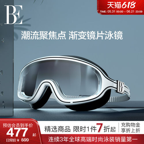 BE范德安防水防雾泳镜