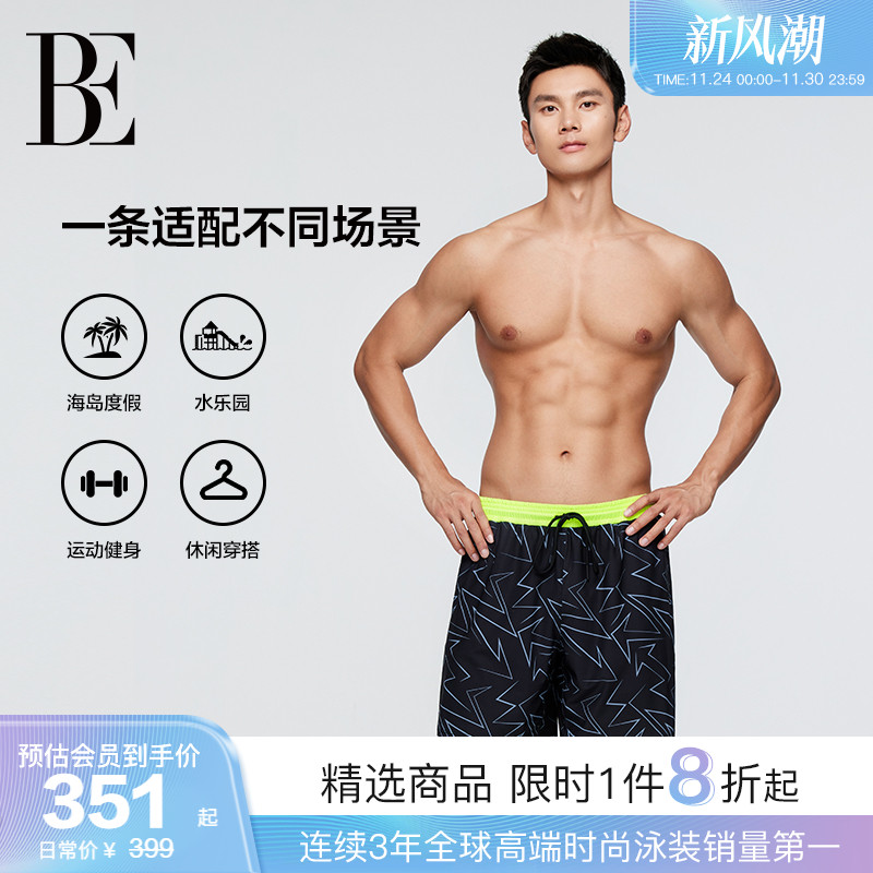 BE范德安男士抗氯泳裤
