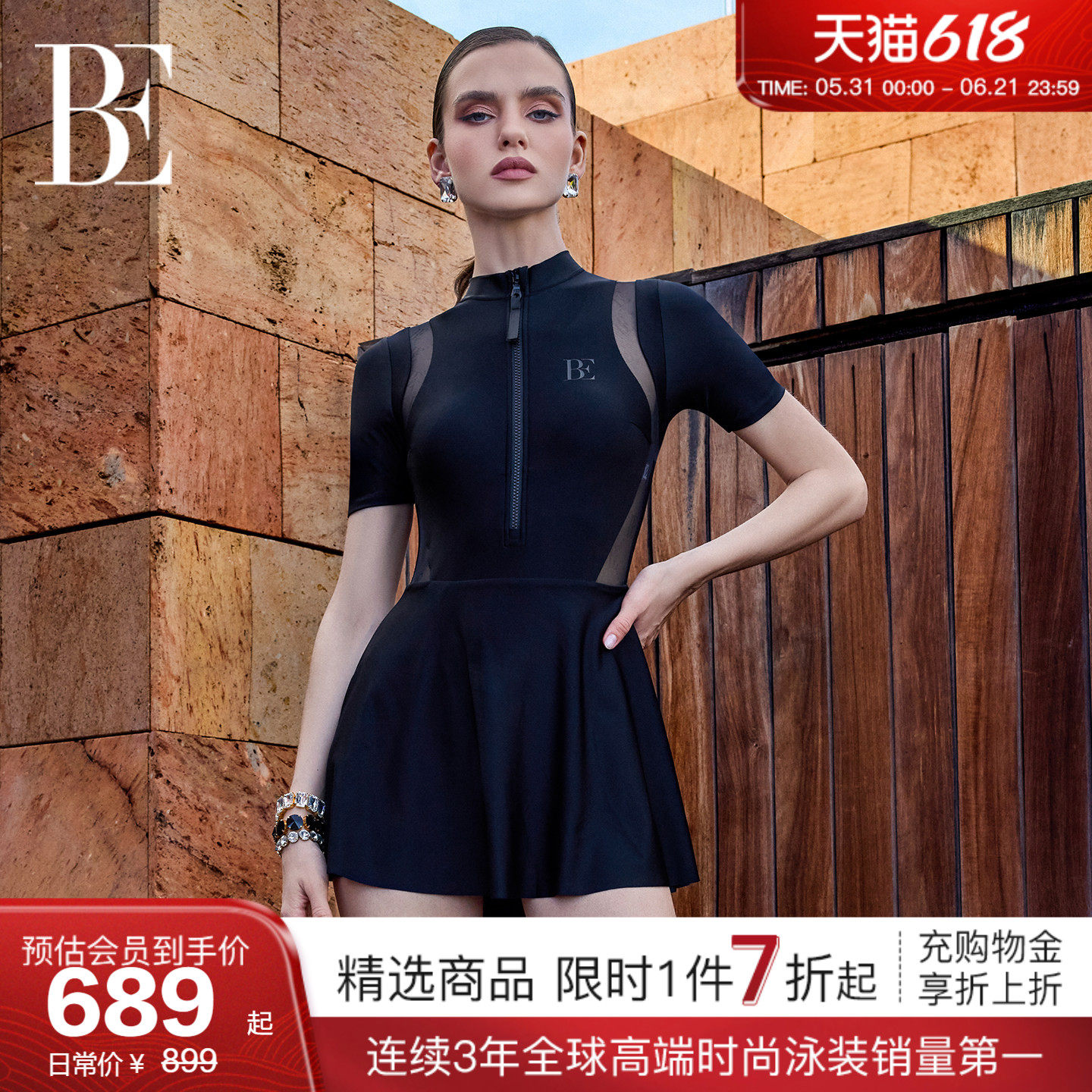 【美搭】BE范德安2026时尚系列连体泳衣女士裙式防晒高级感游泳馆