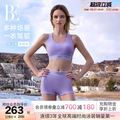 BE范德安虎漾系列女士分体泳衣