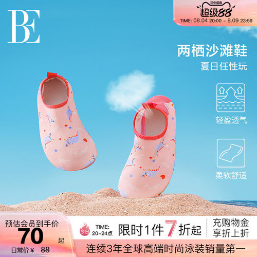 BE范德安小恐龙系列沙滩鞋