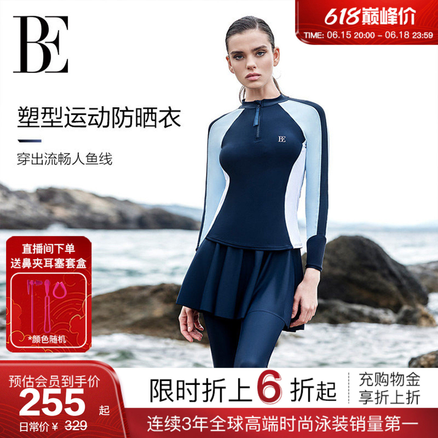 BE范德安冲浪系列2026女士裙式分体泳衣抗氯防晒保守竞速海边度假