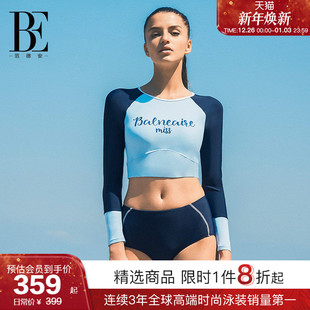 温泉 时尚 BE范德安MIX系列分体泳衣女士百搭运动长袖 防晒显瘦泳装