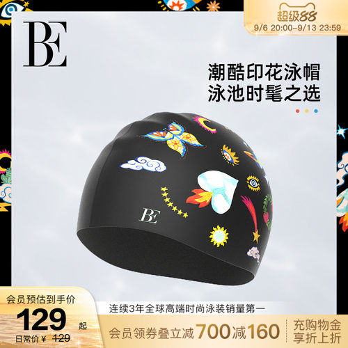 BE范德安新品成人泳帽