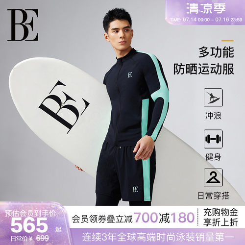 BE范德安男士系列男士泳衣