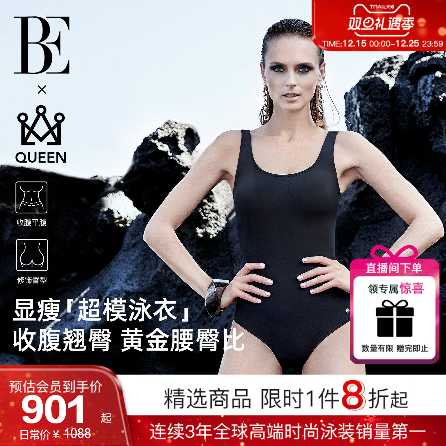 BE范德安QUEEN系列连体泳衣