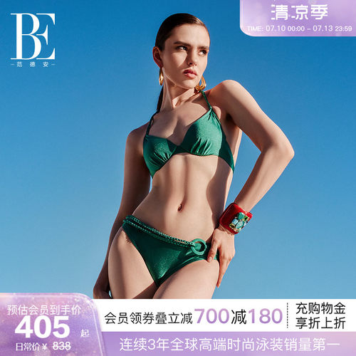 BE范德安三角比基尼钢托聚拢