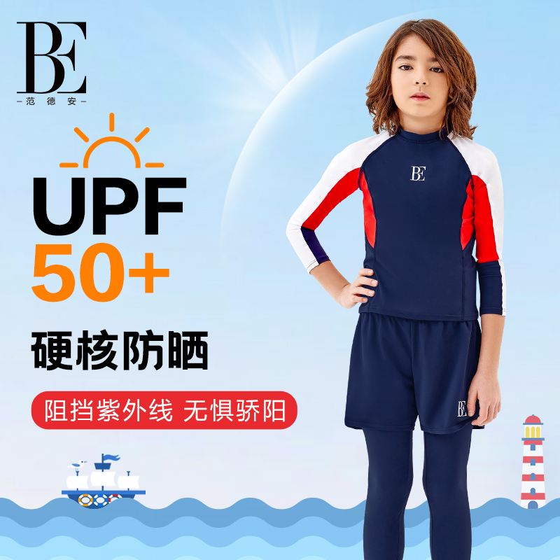 BE范德安2025 儿童分体泳衣男童长衣长裤套装时尚长袖防晒青少年
