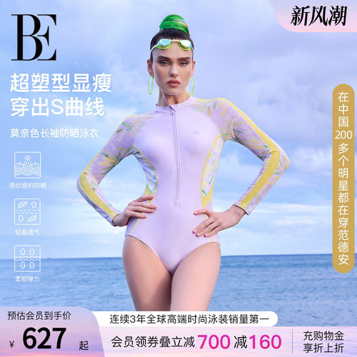 BE范德安花漾系列三角连体泳衣