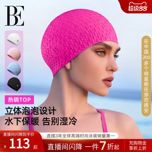 BE范德安长发护耳加女士硅胶泳帽