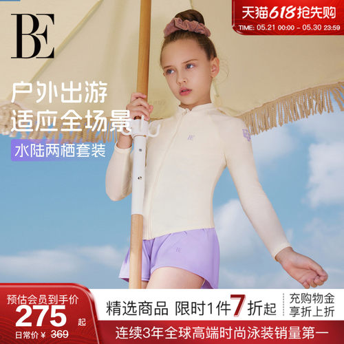 BE范德安虎漾系列儿童泳衣