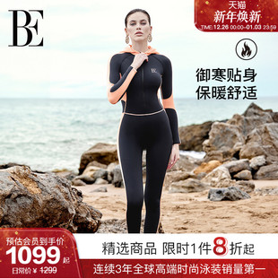 拼接时尚 长裤 冲浪必备 连体泳衣柔软舒适长袖 BE范德安MIX系列2025