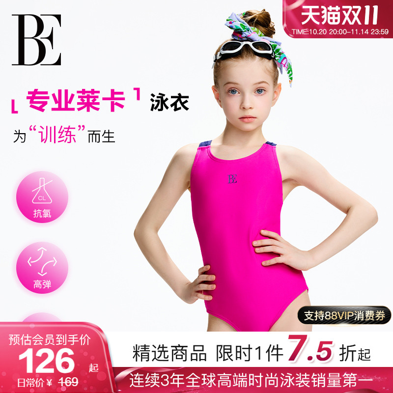 BE范德安儿童防晒减阻连体泳衣