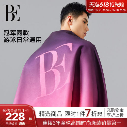 柔软轻薄渐变速干巾BE范德安