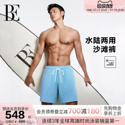 BE范德安男士防晒透气速干泳裤