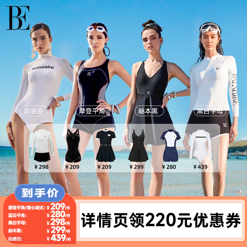 【李佳琦直播间】BE范德安泳衣显瘦女士游泳度假海边游泳馆训练