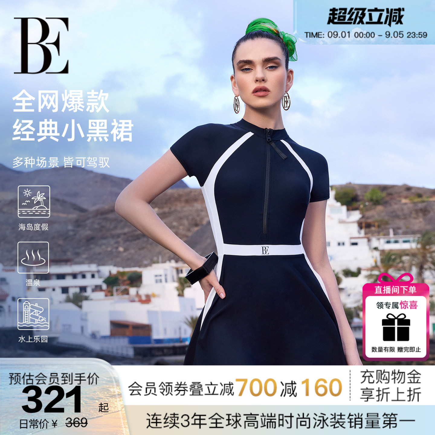 BE范德安小黑裙遮肉短袖连体泳衣图片